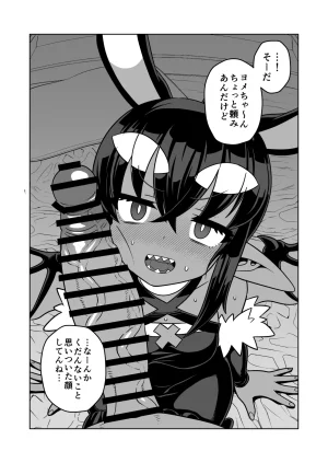 Matsuda Yuusuke Skeb Request 89-95, 異種族子種交換 - Page 44