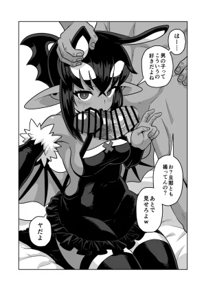 Matsuda Yuusuke Skeb Request 89-95, 異種族子種交換 - Page 45