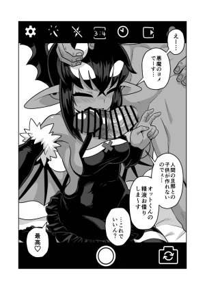 Matsuda Yuusuke Skeb Request 89-95, 異種族子種交換 - Page 46