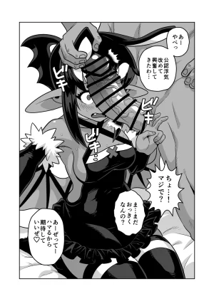 Matsuda Yuusuke Skeb Request 89-95, 異種族子種交換 - Page 47