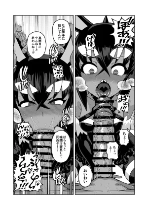 Matsuda Yuusuke Skeb Request 89-95, 異種族子種交換 - Page 48