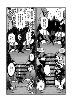 Matsuda Yuusuke Skeb Request 89-95, 異種族子種交換 - Page 49