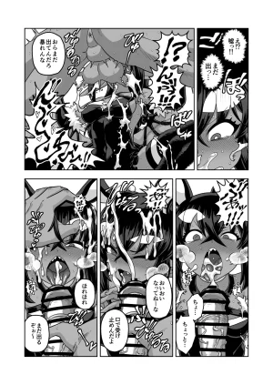 Matsuda Yuusuke Skeb Request 89-95, 異種族子種交換 - Page 50