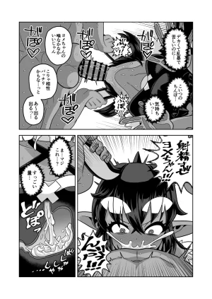 Matsuda Yuusuke Skeb Request 89-95, 異種族子種交換 - Page 51