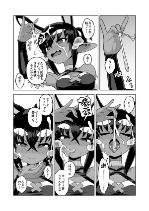 Matsuda Yuusuke Skeb Request 89-95, 異種族子種交換 - Page 56