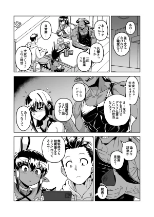 Matsuda Yuusuke Skeb Request 89-95, 異種族子種交換 - Page 58