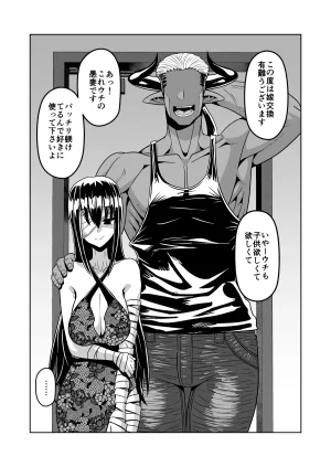 Matsuda Yuusuke Skeb Request 89-95, 異種族子種交換 - Page 6