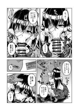 Matsuda Yuusuke Skeb Request 89-95, 異種族子種交換 - Page 61