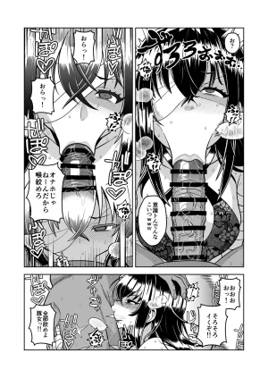 Matsuda Yuusuke Skeb Request 89-95, 異種族子種交換 - Page 63