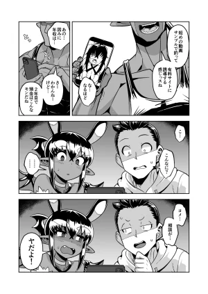 Matsuda Yuusuke Skeb Request 89-95, 異種族子種交換 - Page 66