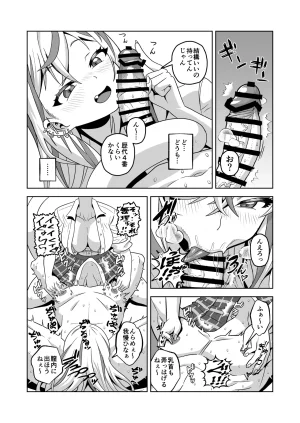 Matsuda Yuusuke Skeb Request 89-95, 異種族子種交換 - Page 69