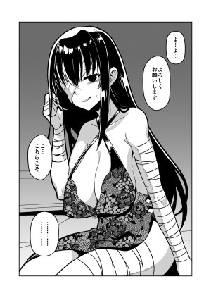 Matsuda Yuusuke Skeb Request 89-95, 異種族子種交換 - Page 7