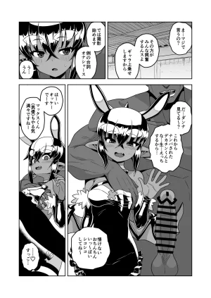 Matsuda Yuusuke Skeb Request 89-95, 異種族子種交換 - Page 72