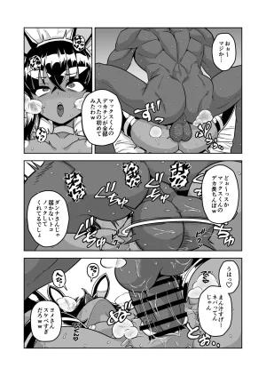 Matsuda Yuusuke Skeb Request 89-95, 異種族子種交換 - Page 74