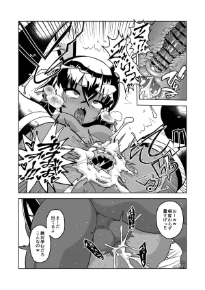 Matsuda Yuusuke Skeb Request 89-95, 異種族子種交換 - Page 76