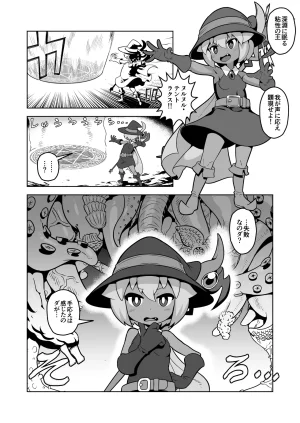 Matsuda Yuusuke Skeb Request 89-95, 異種族子種交換 - Page 78