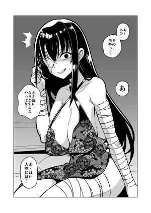 Matsuda Yuusuke Skeb Request 89-95, 異種族子種交換 - Page 8