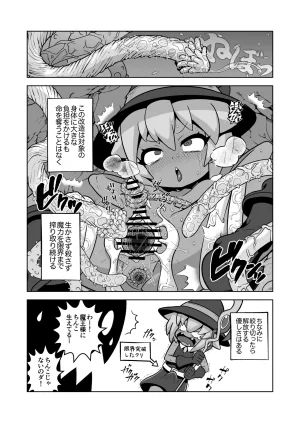 Matsuda Yuusuke Skeb Request 89-95, 異種族子種交換 - Page 80