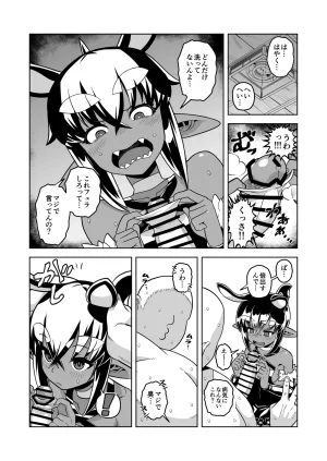 Matsuda Yuusuke Skeb Request 89-95, 異種族子種交換 - Page 81