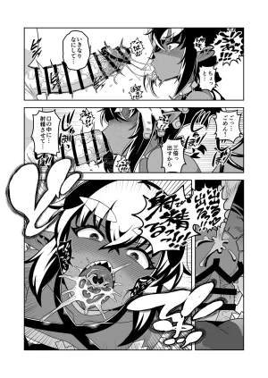 Matsuda Yuusuke Skeb Request 89-95, 異種族子種交換 - Page 83