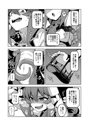 Matsuda Yuusuke Skeb Request 89-95, 異種族子種交換 - Page 87