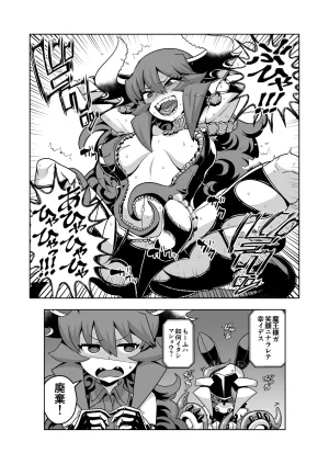 Matsuda Yuusuke Skeb Request 89-95, 異種族子種交換 - Page 89