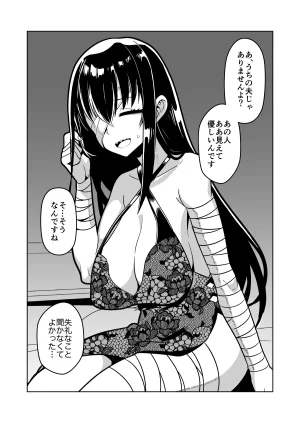 Matsuda Yuusuke Skeb Request 89-95, 異種族子種交換 - Page 9