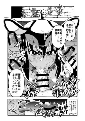 Matsuda Yuusuke Skeb Request 89-95, 異種族子種交換 - Page 91