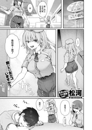 Matsukawa Ive started being a pet owner Willow King Translation Group - Page 2