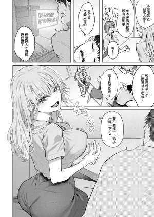 Matsukawa Ive started being a pet owner Willow King Translation Group - Page 3