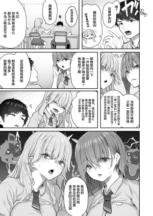 Matsukawa Ive started being a pet owner Willow King Translation Group - Page 4
