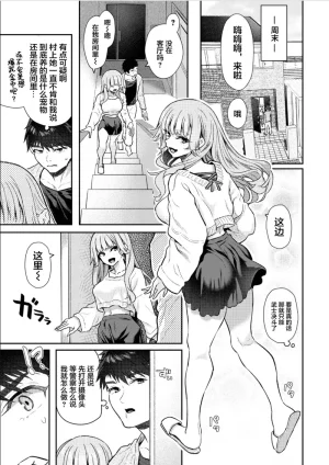 Matsukawa Ive started being a pet owner Willow King Translation Group - Page 6