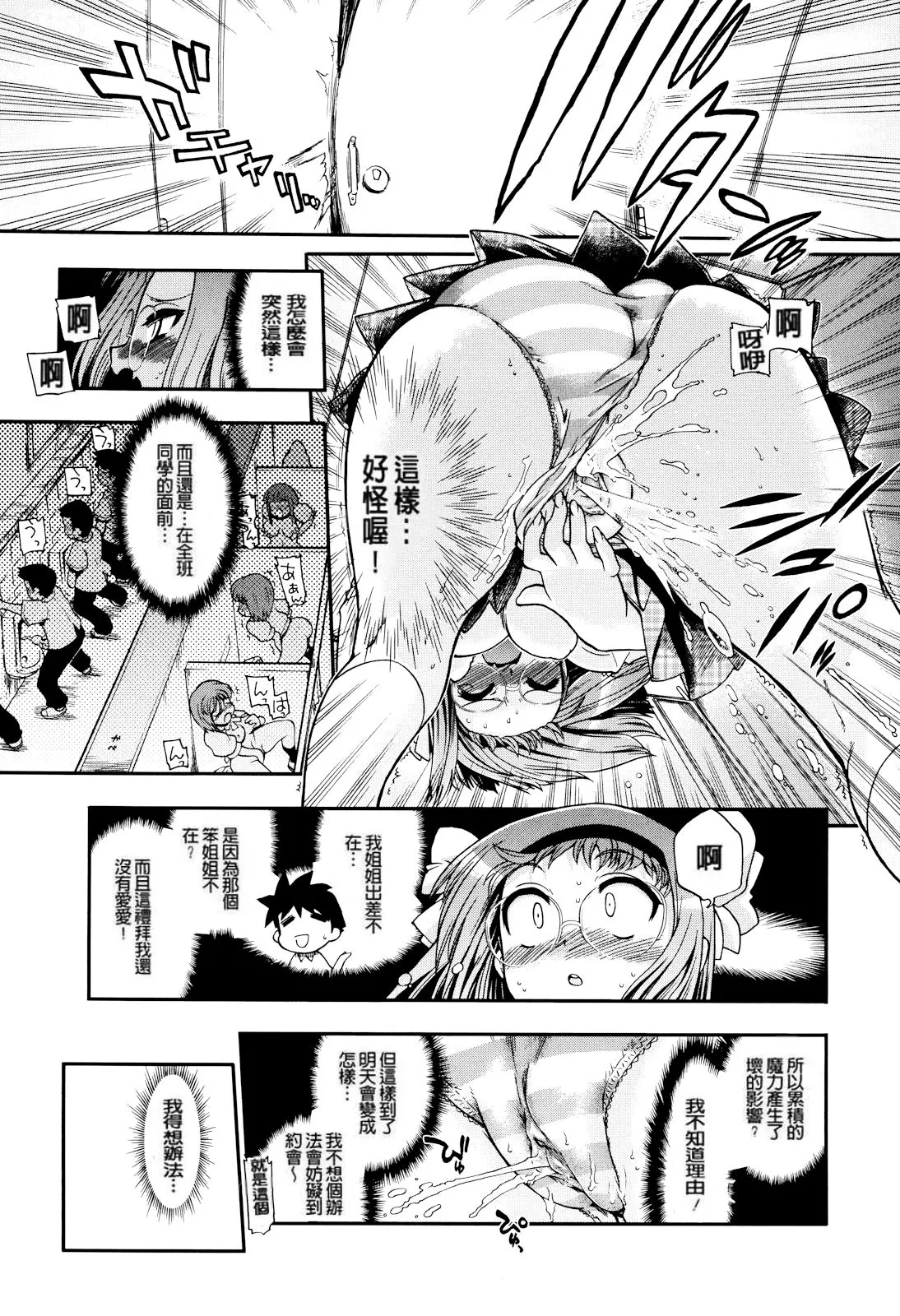 Matsumoto Drill Kenkyuujo maMAmama Chinese Decensored - Image 101