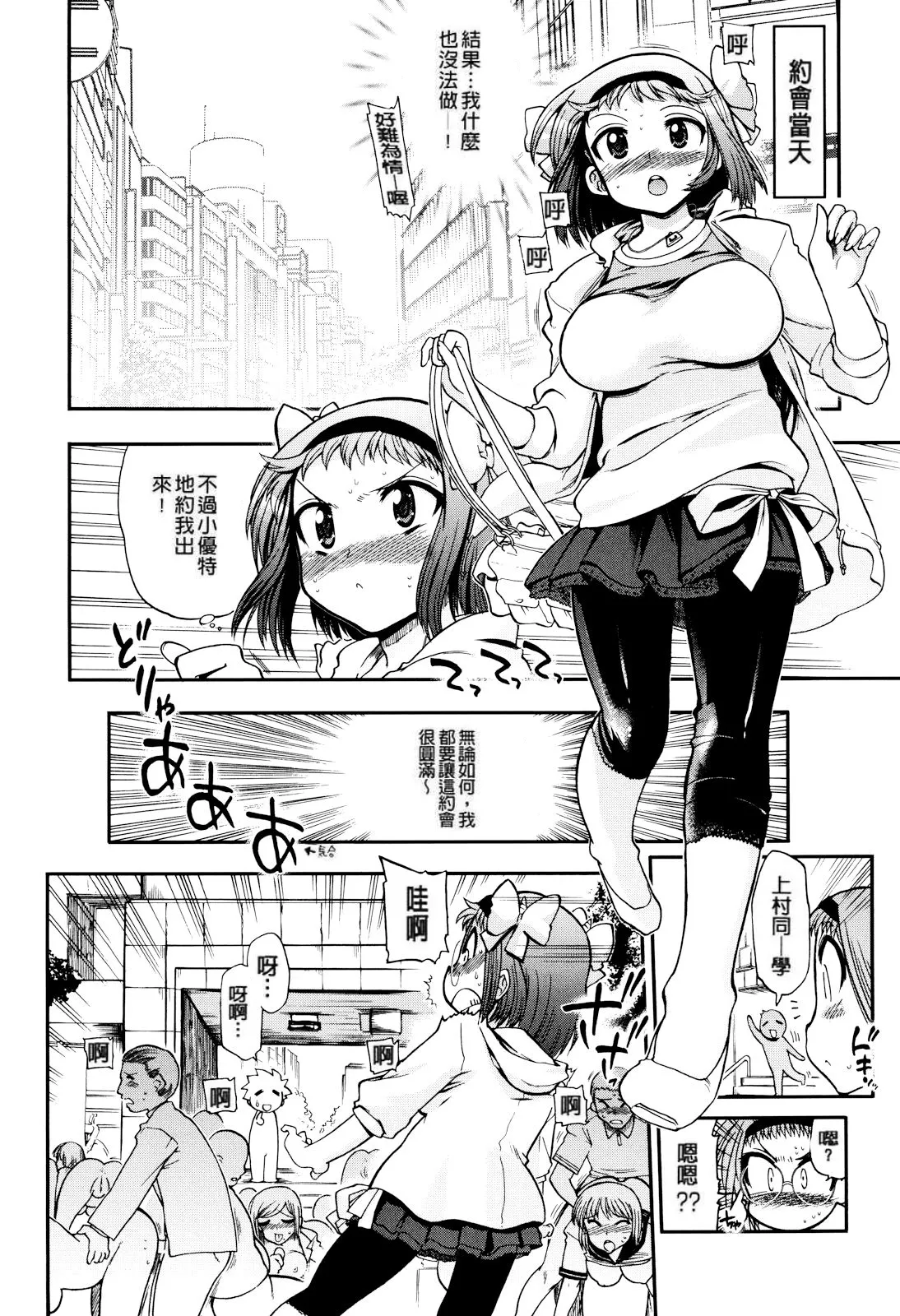 Matsumoto Drill Kenkyuujo maMAmama Chinese Decensored - Image 102