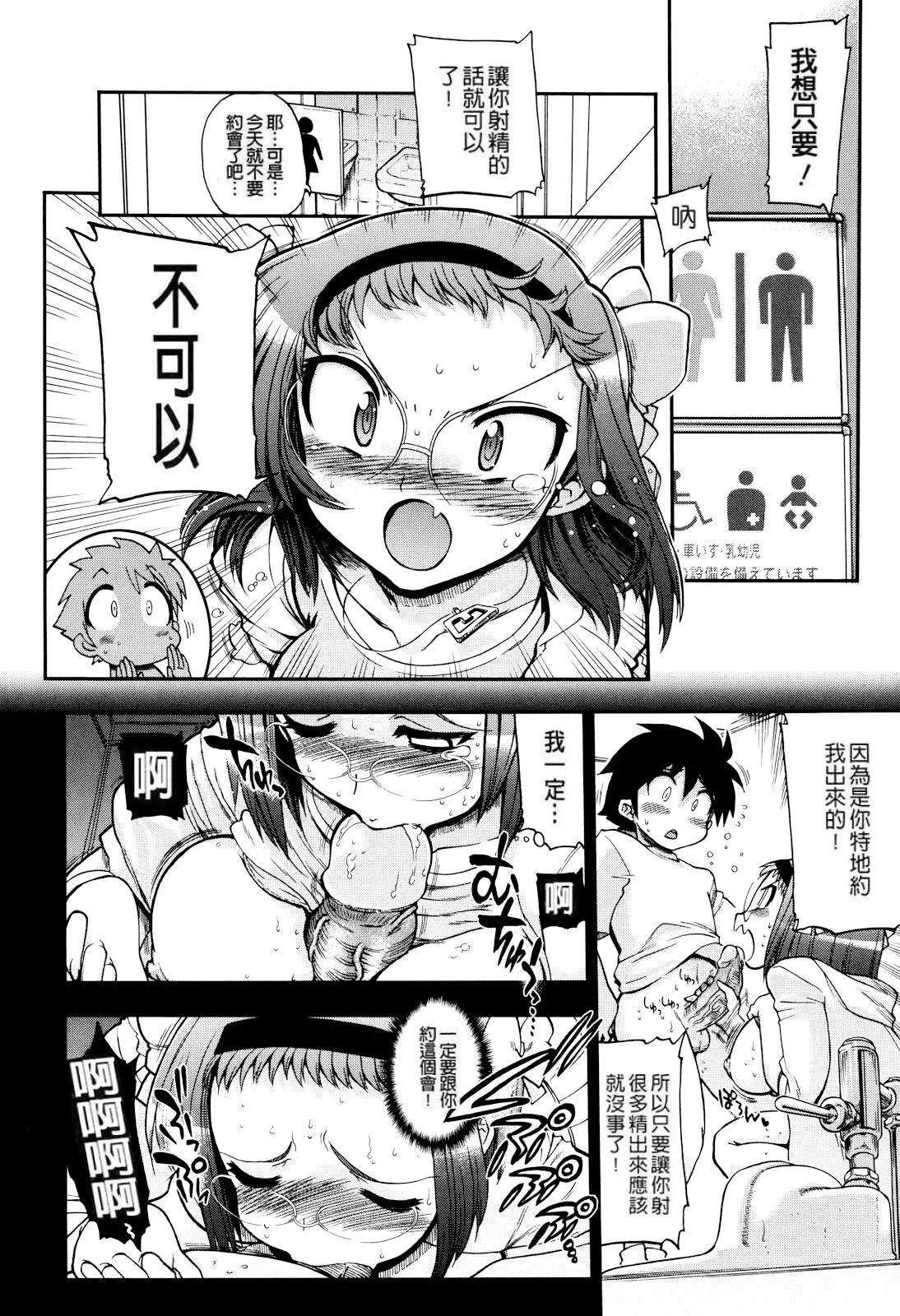 Matsumoto Drill Kenkyuujo maMAmama Chinese Decensored - Image 104