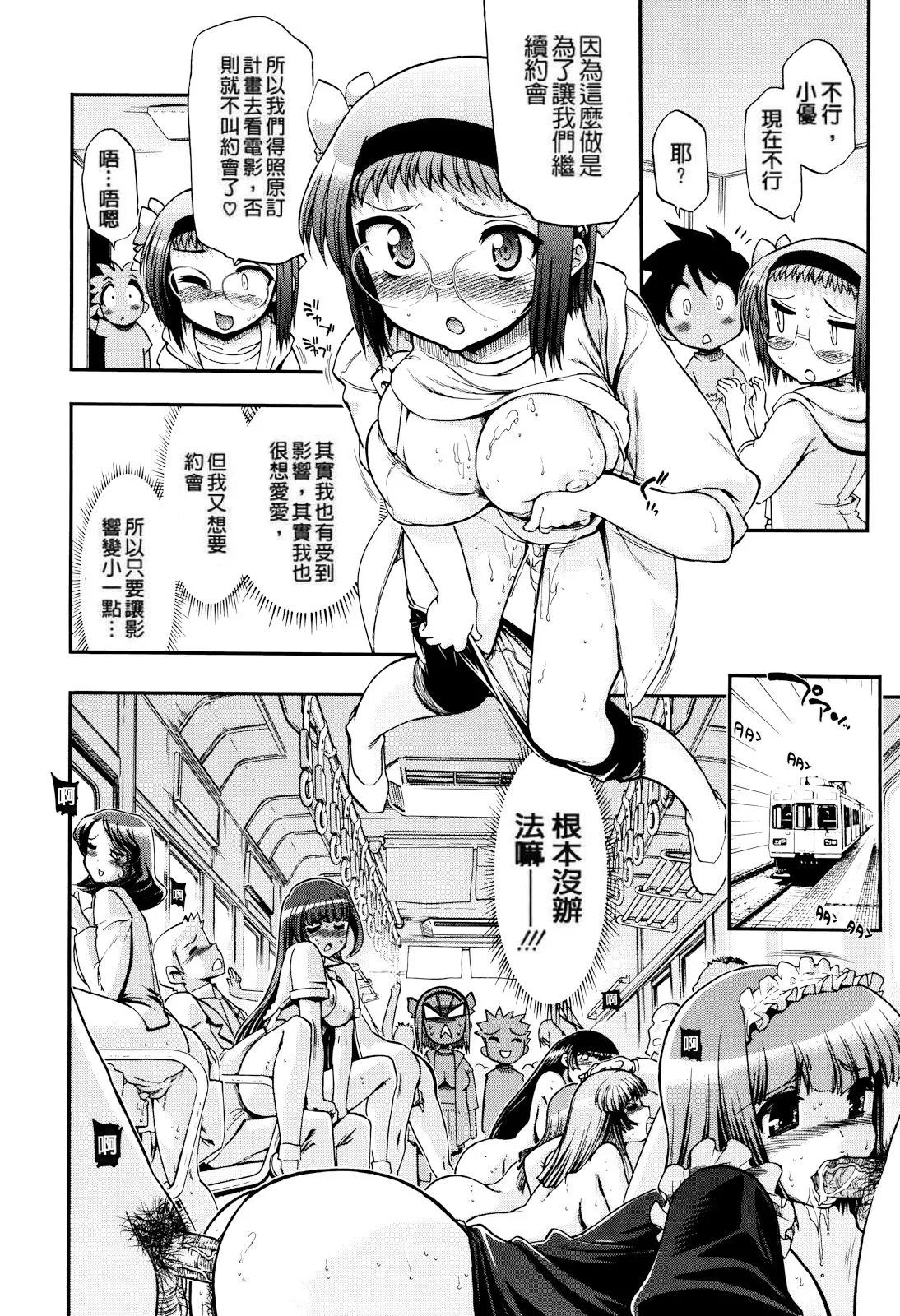 Matsumoto Drill Kenkyuujo maMAmama Chinese Decensored - Image 108