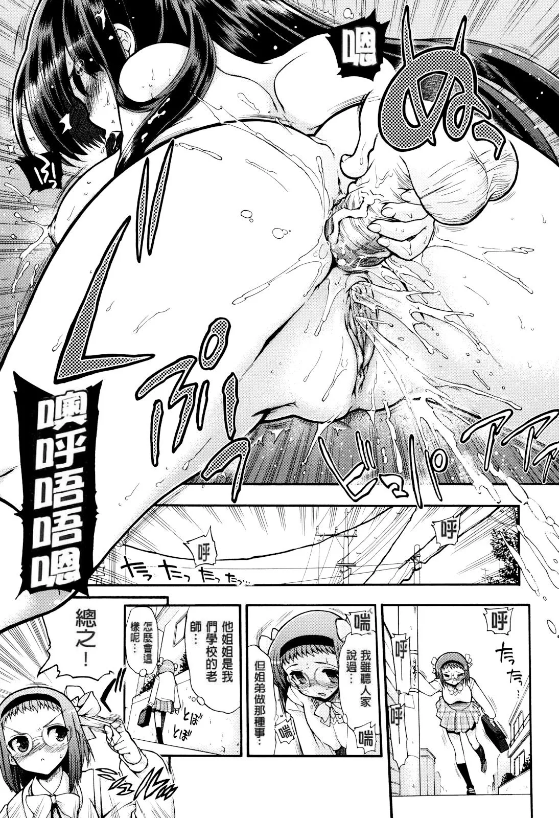 Matsumoto Drill Kenkyuujo maMAmama Chinese Decensored - Image 11