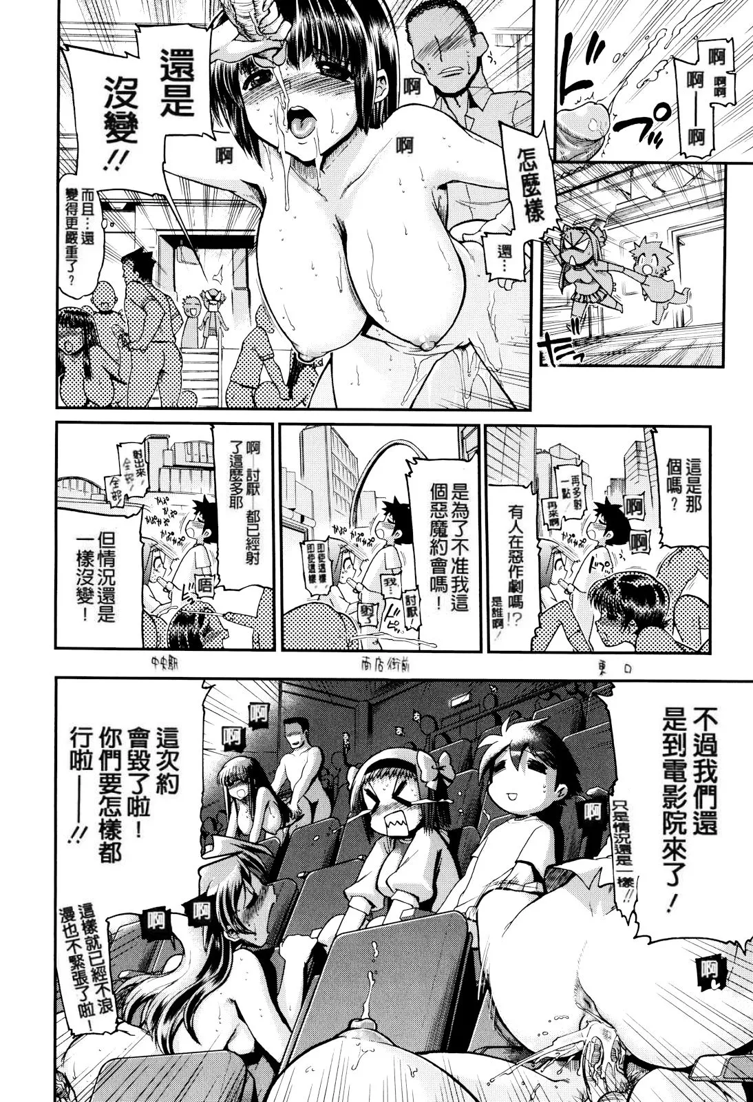 Matsumoto Drill Kenkyuujo maMAmama Chinese Decensored - Image 110