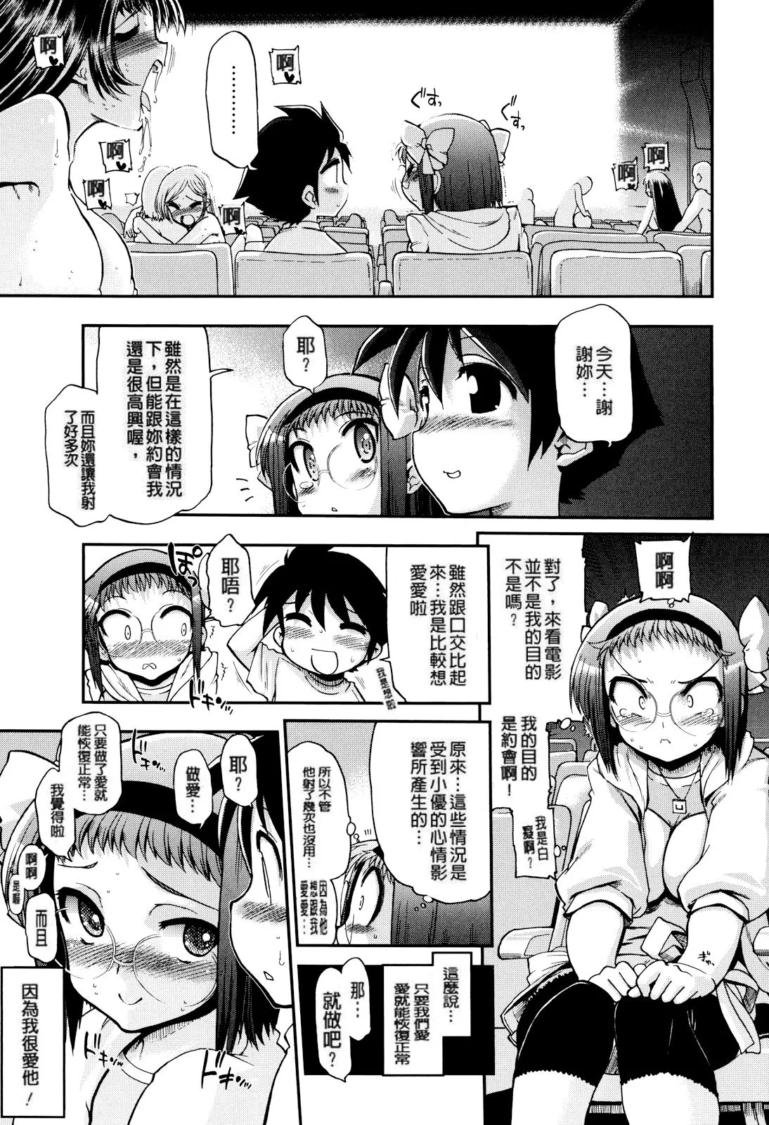 Matsumoto Drill Kenkyuujo maMAmama Chinese Decensored - Image 111
