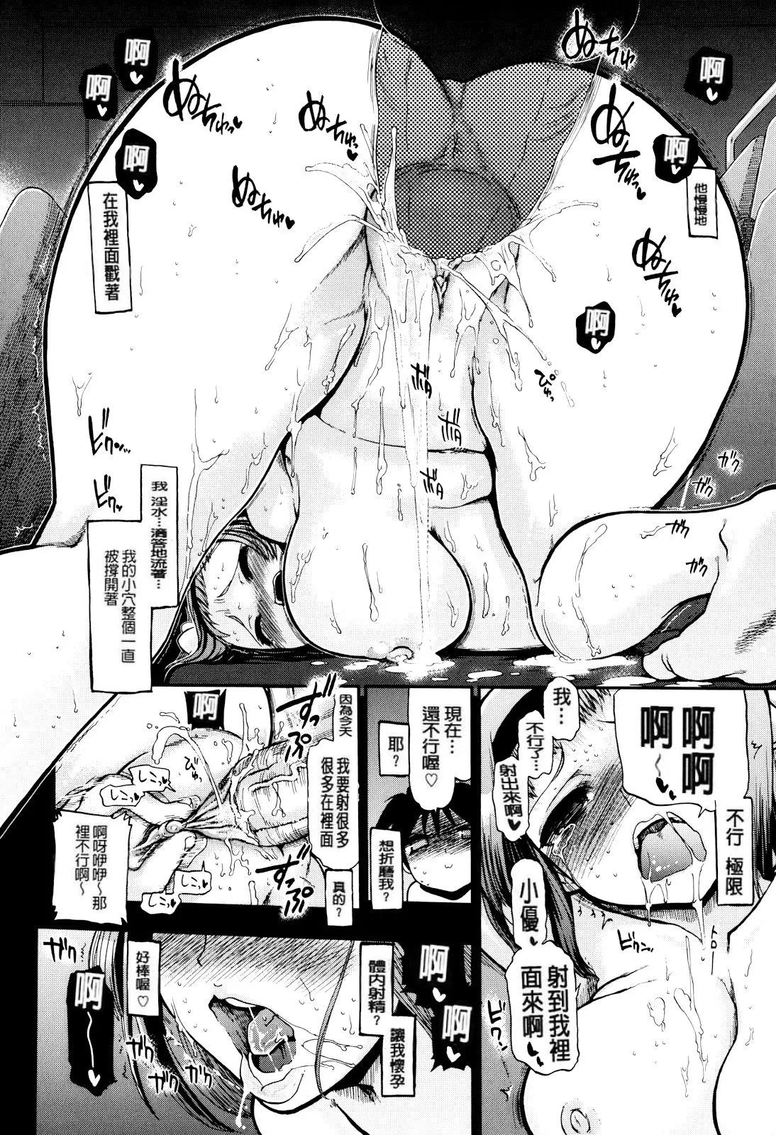 Matsumoto Drill Kenkyuujo maMAmama Chinese Decensored - Image 118