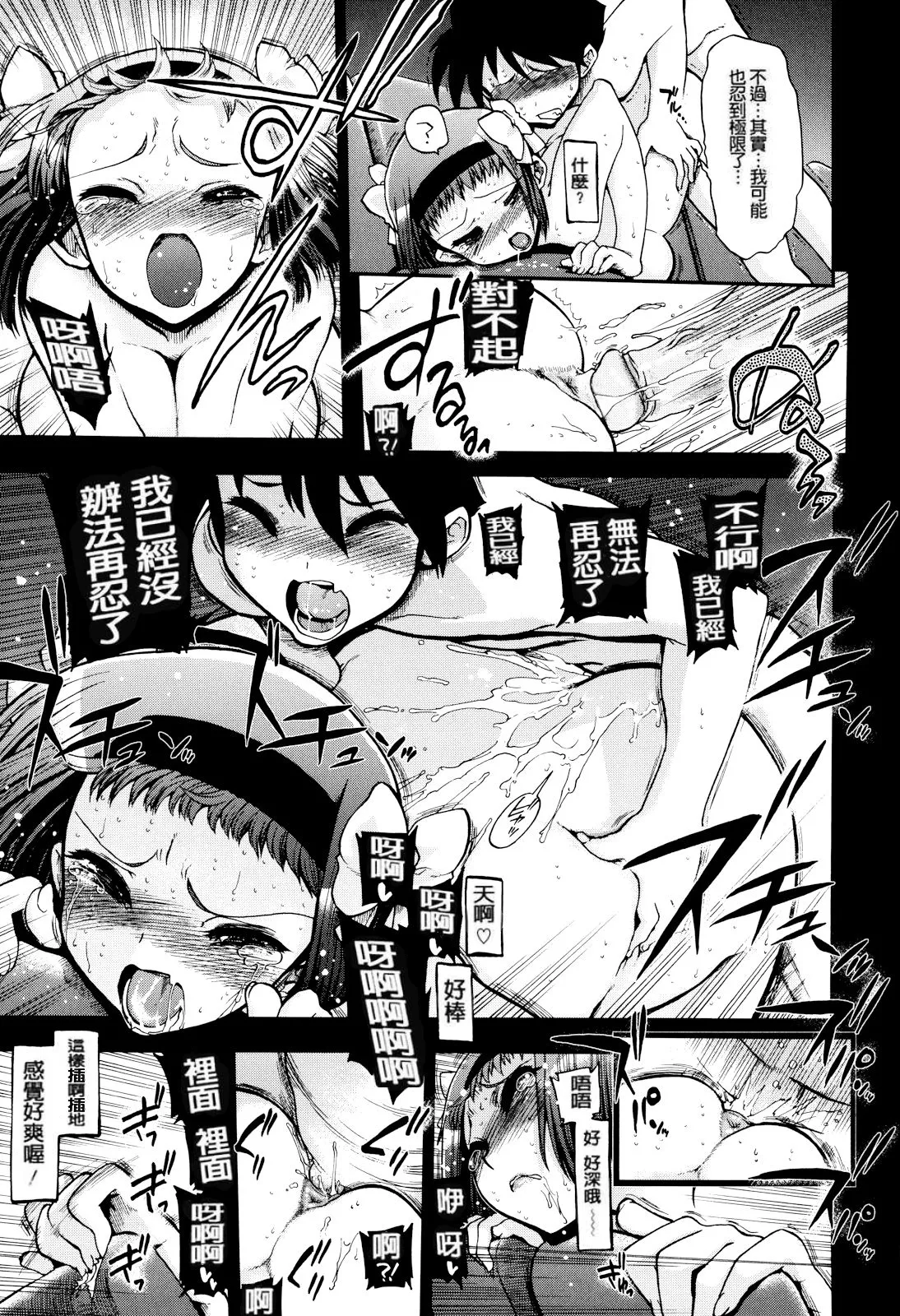 Matsumoto Drill Kenkyuujo maMAmama Chinese Decensored - Image 119