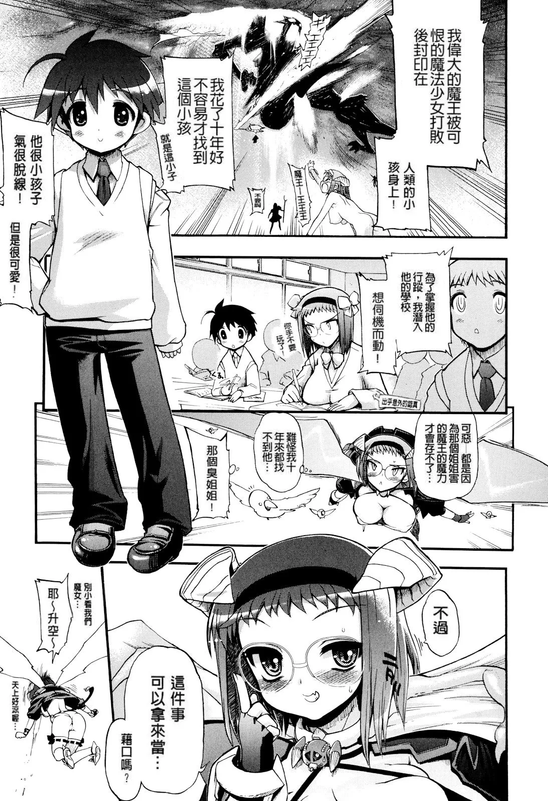 Matsumoto Drill Kenkyuujo maMAmama Chinese Decensored - Image 13