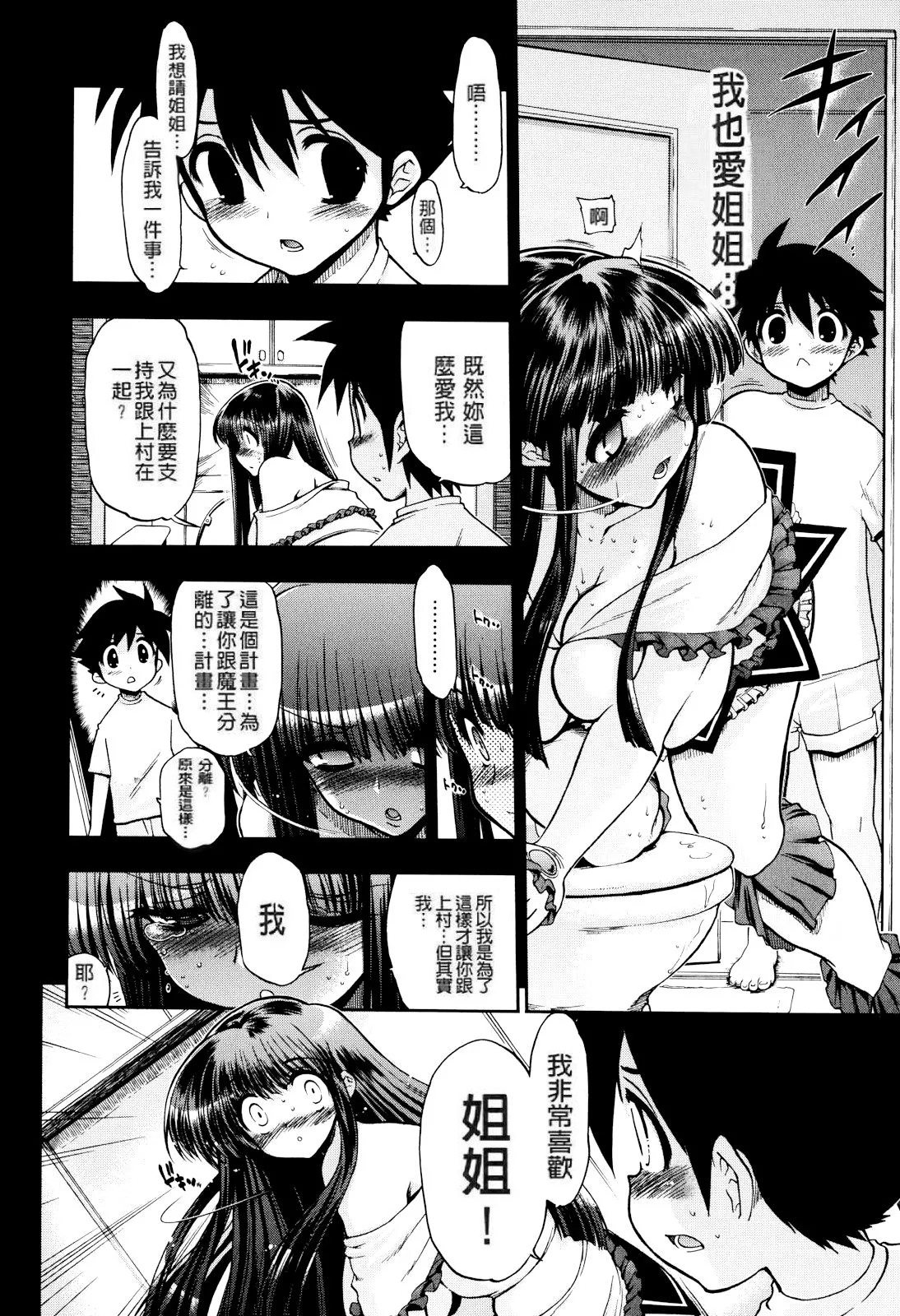 Matsumoto Drill Kenkyuujo maMAmama Chinese Decensored - Image 139