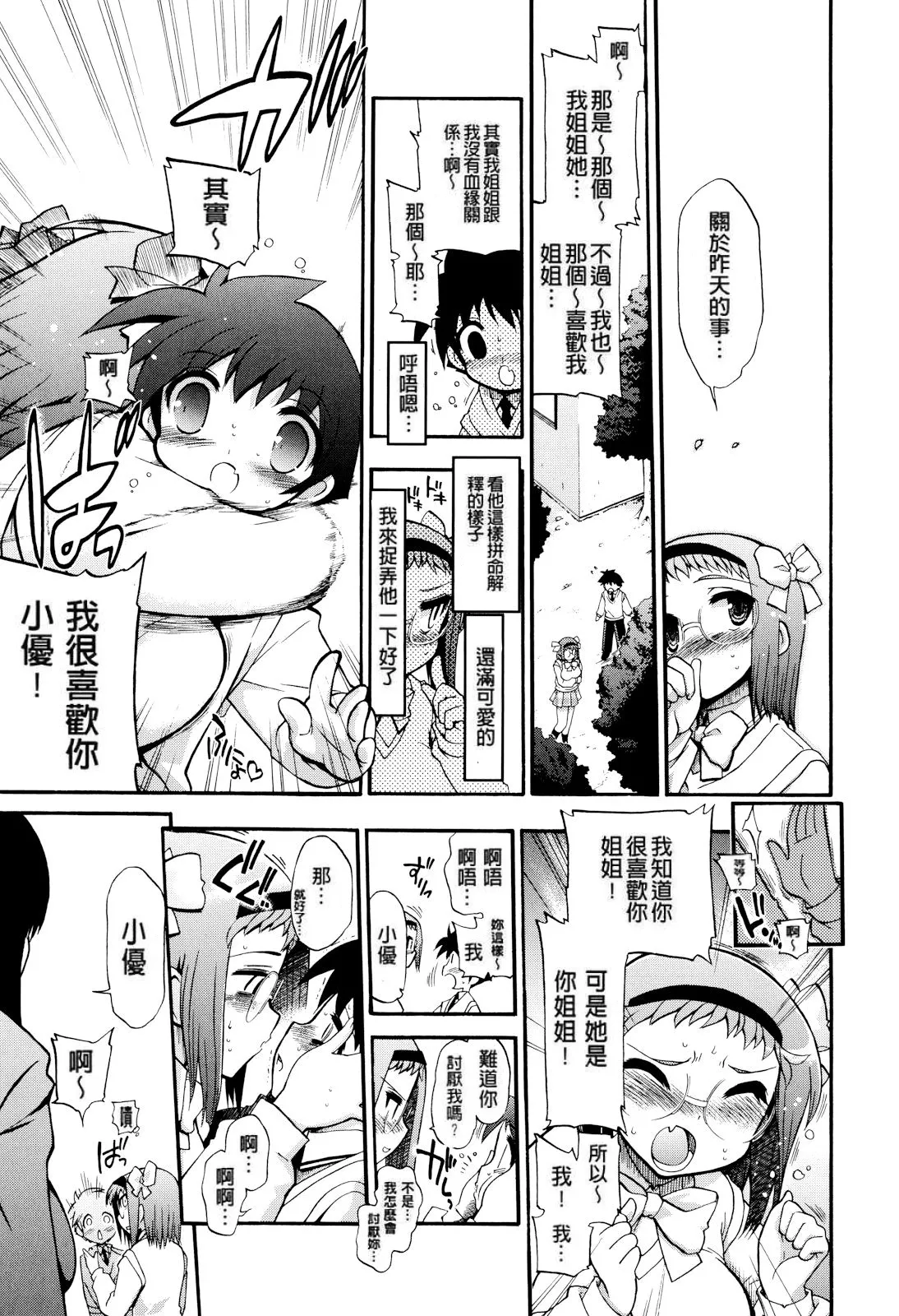 Matsumoto Drill Kenkyuujo maMAmama Chinese Decensored - Image 15