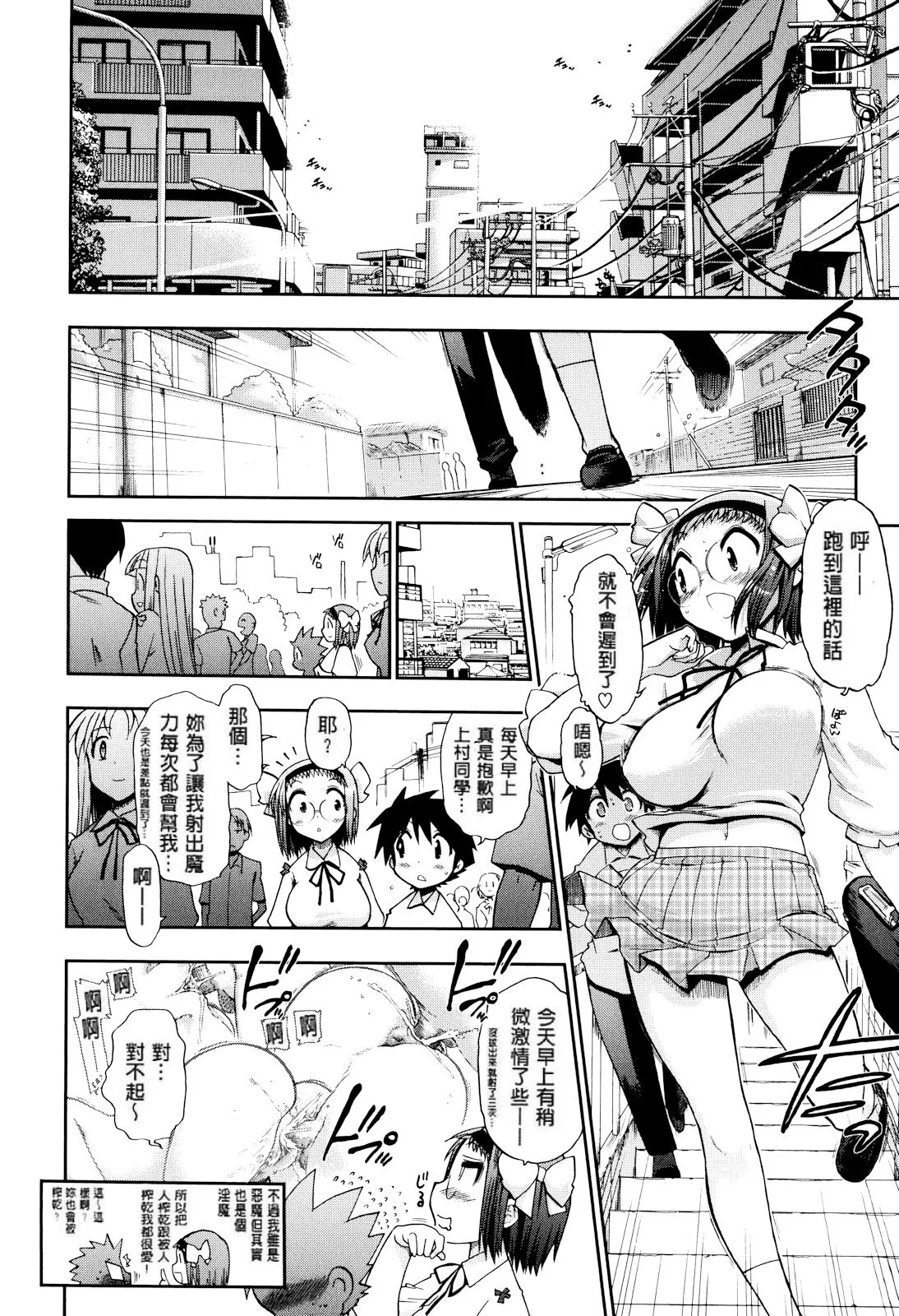 Matsumoto Drill Kenkyuujo maMAmama Chinese Decensored - Image 151