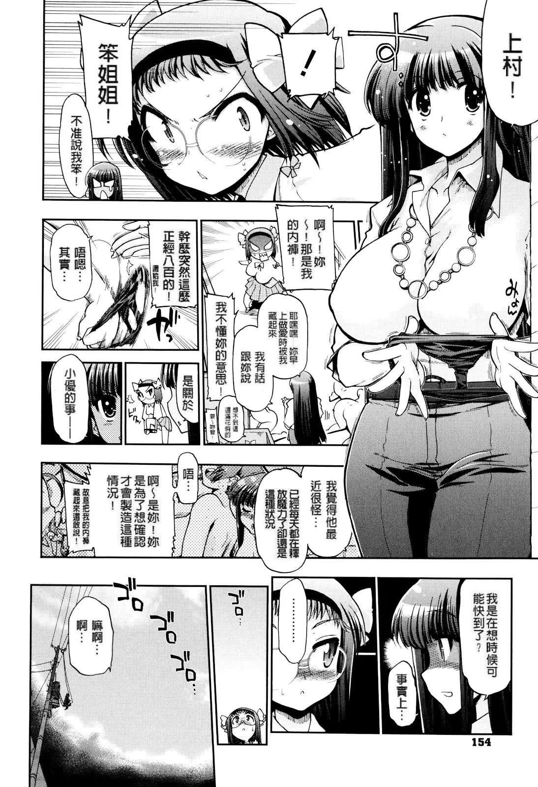 Matsumoto Drill Kenkyuujo maMAmama Chinese Decensored - Image 155