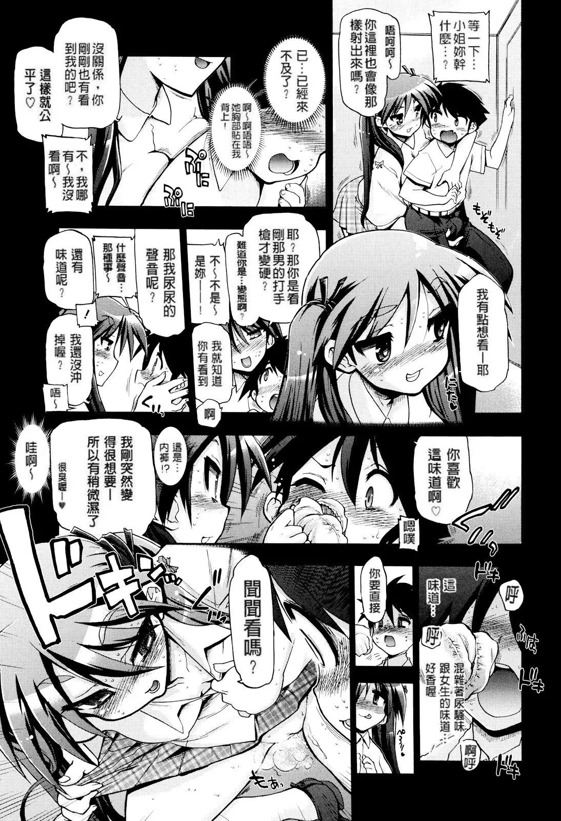 Matsumoto Drill Kenkyuujo maMAmama Chinese Decensored - Image 160