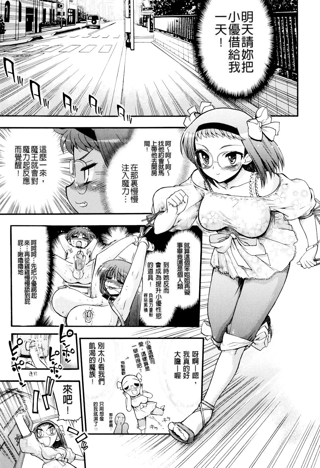 Matsumoto Drill Kenkyuujo maMAmama Chinese Decensored - Image 17