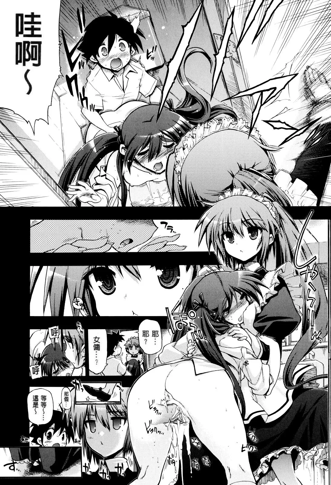 Matsumoto Drill Kenkyuujo maMAmama Chinese Decensored - Image 172