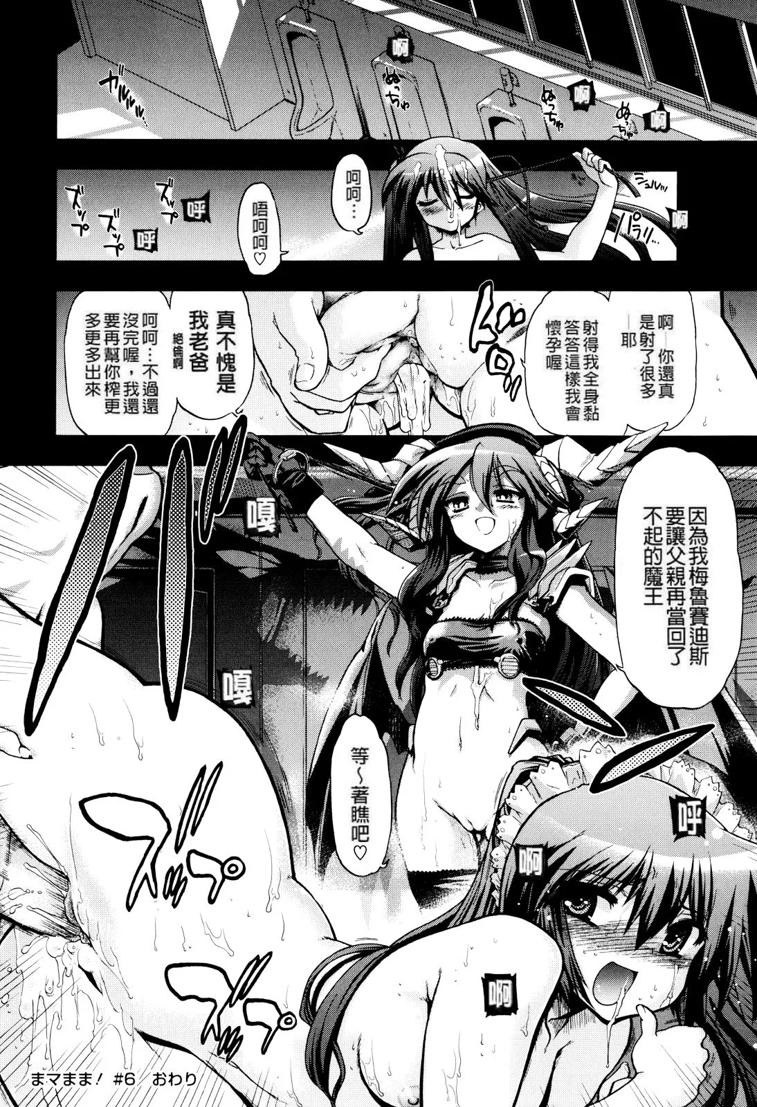 Matsumoto Drill Kenkyuujo maMAmama Chinese Decensored - Image 179